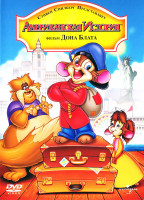 Изображение товара Американская история*