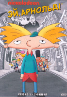 Изображение товара Эй Арнольд 3-5 Сезон + 2 Фильма (4 DVD)