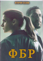 Изображение товара ФБР 2 Сезон (19 серий) (3DVD)