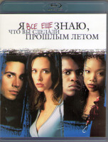 Изображение товара Я все еще знаю что вы сделали прошлым летом (Blu-ray)*