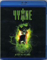 Изображение товара Чужие (Blu-ray)*
