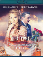 Изображение товара Анна Герман Тайна белого ангела (10 серий) (Blu-ray)*