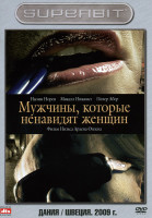 Изображение товара Мужчины которые ненавидят женщин