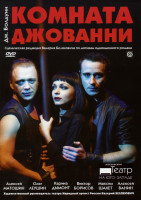 Изображение товара Комната Джованни