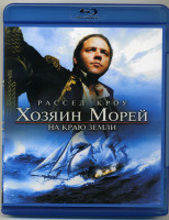 Изображение товара Хозяин морей На краю земли (Blu-ray)