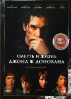 Изображение товара Смерть и жизнь Джона Ф Донована
