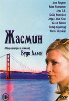 Изображение товара Жасмин