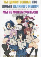 Изображение товара Ты единственная кто любит великого меня (12 серий) / Мы не можем учиться ТВ2 (13 серий) (2 DVD)