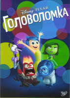 Изображение товара Головоломка (2DVD)*