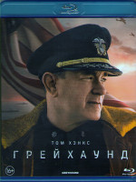 Изображение товара Грейхаунд (Blu-ray)*