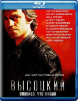 Изображение товара Высоцкий Спасибо что живой (Blu-ray)*