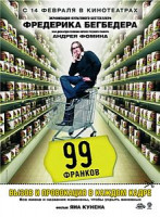 Изображение товара 99 франков