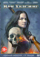 Изображение товара Ван Хельсинг (13 серий)