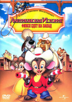 Изображение товара Американская история 2 Фивел едет на Запад*