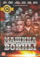 Изображение товара Машина войны