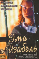 Изображение товара Эми и Изабель