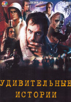Изображение товара Удивительные истории 1,2 Сезон (45 серий) (4DVD)