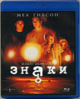 Изображение товара Знаки (Blu-ray)*
