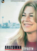 Изображение товара Анатомия страсти 15 Сезон (25 серий) (4DVD)