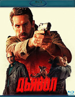 Изображение товара Дьявол (2025) (Blu-ray)*