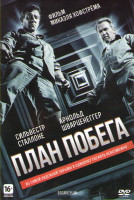 Изображение товара План побега