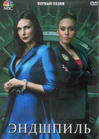 Изображение товара Эндшпиль 1 Сезон (10 серий) (2DVD)