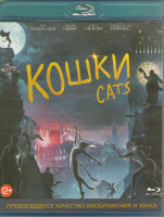 Изображение товара Кошки (Blu-ray)*