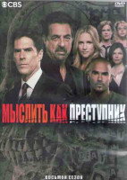 Изображение товара Мыслить как преступник 8 Сезон (24 серии) (3DVD)