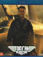 Изображение товара Топ Ган Мэверик (Blu-ray)*