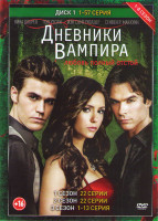 Изображение товара Дневники вампира 8 Сезонов (171 серия) (3 DVD)