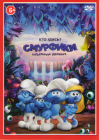 Изображение товара Смурфики Затерянная деревня*