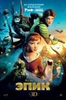 Изображение товара Эпик*