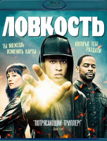 Изображение товара Ловкость (Blu-ray)*
