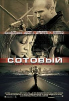 Изображение товара Сотовый