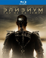 Изображение товара Элизиум (Blu-ray)*