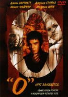 Изображение товара О