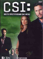 Изображение товара CSI Место преступления Лас Вегас 5 Сезон (25 серий) (4DVD)