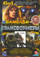 Изображение товара Бамблби /Трансформеры / Трансформеры 2 Месть падших / Трансформеры 3 Темная сторона луны / Трансформеры 4 Эпоха истребления / Трансформеры 5 Последний