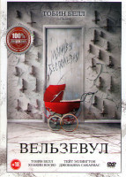Изображение товара Вельзевул