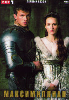 Изображение товара Максимиллиан 1 Сезон (3 серии)