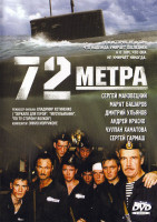 Изображение товара 72 метра (2DVD)*