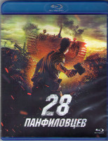 Изображение товара 28 панфиловцев (Blu-ray)*