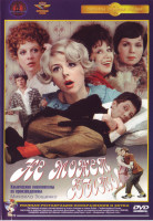 Изображение товара Не может быть*