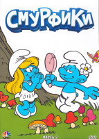 Изображение товара Смурфики 2 Часть (4 DVD)