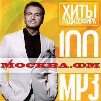 Изображение товара Москва ФМ Хиты радиоэфира 100MP3 (MP3)