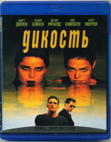 Изображение товара Дикость (Blu-ray)*