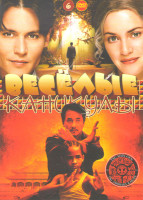 Изображение товара Веселые каникулы 6 (Карате пацан / Зеркальная маска / Волшебная страна / Спайдервик Хроники / Скеллиг / Бессмертные / 101 далматинец / 102 далматинца