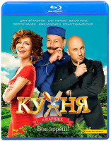 Изображение товара Кухня в Париже (Blu-ray)*
