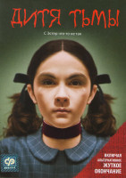 Изображение товара Дитя тьмы