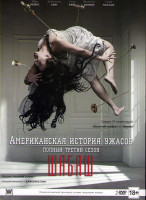 Изображение товара Американская история ужасов 3 Сезон (13 серий) (2 DVD)